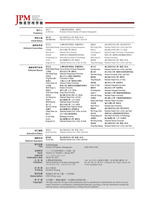 2025第16卷第一期