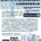 台灣管理物業的管理與創新