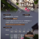 臺北市114年度優良公寓大廈評選活動說明