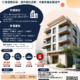 115年新竹市優良公寓大廈評選